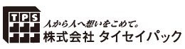 奈良県御所市にある パッケージングの会社 株式会社タイセイパック